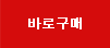 주문하기
