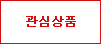 찜하기