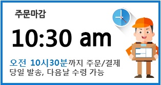 주문마감