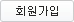 회원가입하기